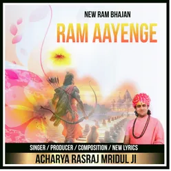 RAM AAYENGE NEW RAM BHAJAN