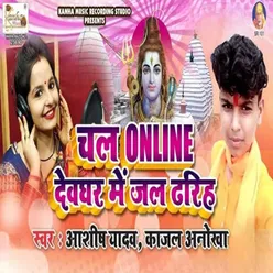 Jal Online Devghar Me Jal Dhariha