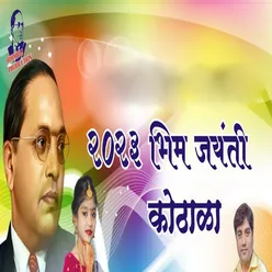 2023 Bhim Jayanti Kothala