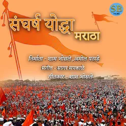 Sangharsh Yodha Maratha