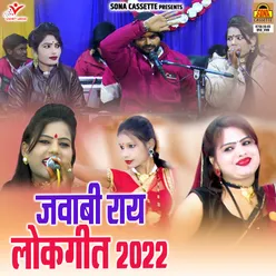 Jawabi Rai Lokgeet 2022