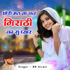 Chori Mat Na Kar Girati Ka Su Pyar