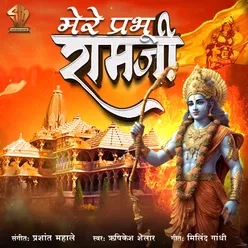 Mere Prabhu Ramji