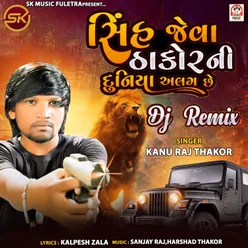 Sinh Jeva Thakor Ni Duniya Alag Chhe (DJ Remix)