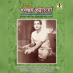 Shotoborshe Dhananjay Bhattacharya Vol. 1
