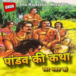 Pandav Ki Katha Pt 1