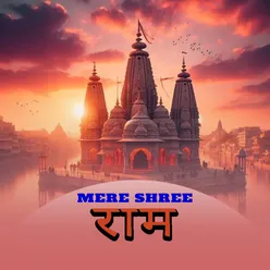 Mere Shree Ram