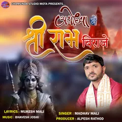 Ayodhya Me Shri Ram Biraje