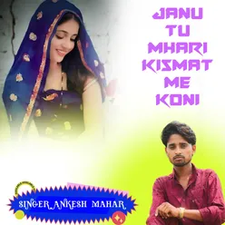 Janu Tu Mhari Kismat Me Koni