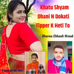 Khatu Shyam Dhani N Dokati Tipper K Heti To