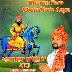 Bhagat Tera Kholi Main Aaya