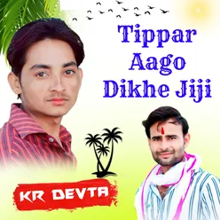 Tippar Aago Dikhe Jiji