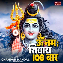 Om Namah Shivaay 108 Baar