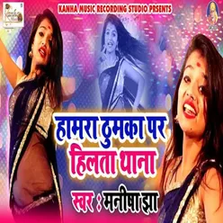 Hamra Thumka Par Hilta Thana