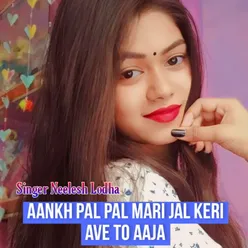 Aankh Pal Pal Mari Jal keri Ave To Aaja