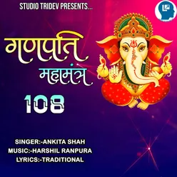 Ganpati Mahamantra 108