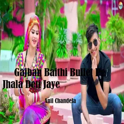 Gajban Baithi Bullet Pe Jhala Deti Jaye