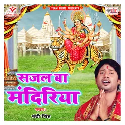 Puja Kare Mai Ke