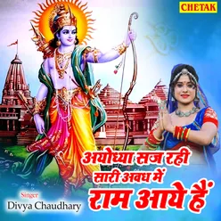 Ayodhya Saj Rahi Sari Awadh Me Ram Aye Hai