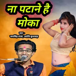 Mai Par Gai Chhoti Jija Musar