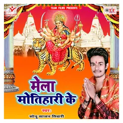 Mela Motihari Ke