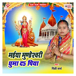 Gaila Bhajaniya Nu Ji