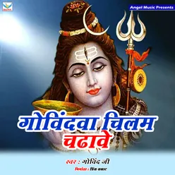 Govindwa Chilam Chadhave