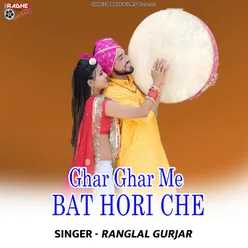 Ghar Ghar Me Bat Hori Che