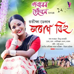 Moran Bihu