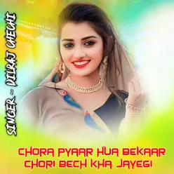 Chora Pyar Hua Bekar Chori Bech Kha Jyagi