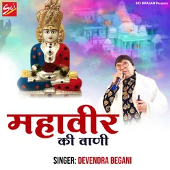 Mahavir Ki Vani