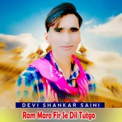 Ram Maro Fir Se Dil Tutgo