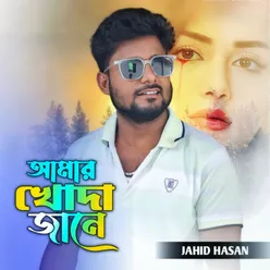 Amar Khoda Jane