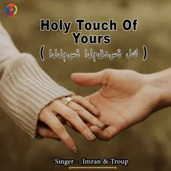 Holy Touch Of Yours