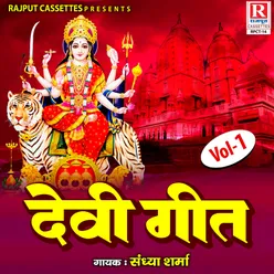 Devi Geet Vol-1