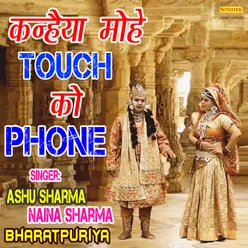 Kanhiya Mohe Touch Ko Phone