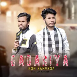 Gadariya Kon Kahvega