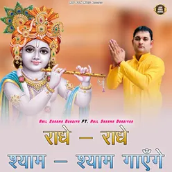 Radhe Radhe Shyam Shyam Gayenge