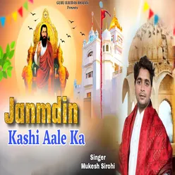 Janamdin Kashi Aale Ka