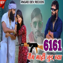 6161 gang mahi Jud gya