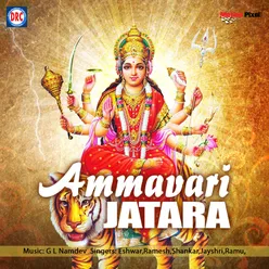 Ammavari Jatra Ante