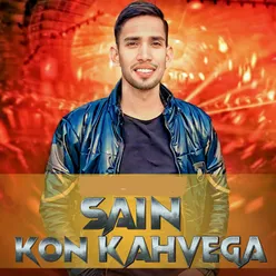 Sain kon kahvega