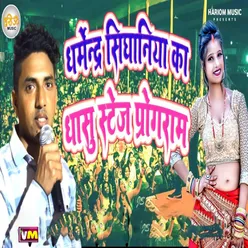 Dharmendra Singhaniya Ka Dhasu Stage Program