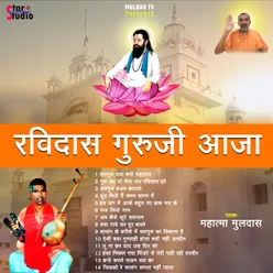 Bande Karle Bhajan Sat Ka