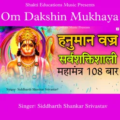 Om Dakshin Mukhaya