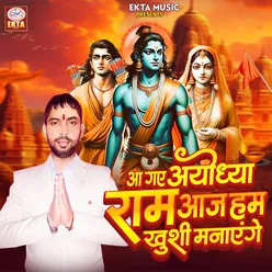 Aa Gay Ayodhya Ram Ham Khushi Manayenge