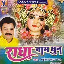 Radha naam dhun