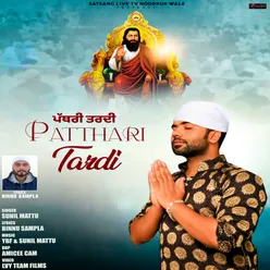 Patthari Tardi