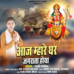 Aj Mahare Ghar Jagrata Hoyo