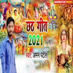 Chhath Geet 2021